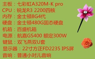 办公用的台式电脑配置推荐（台式办公电脑最佳配置）