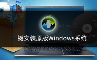 pe里安装原版系统怎么安装（如何安装原版windows系统）