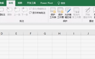 表格怎么设置密码不让别人修改（excel工作表保护密码如何添加）