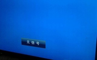 电脑开机后屏幕没反应（电脑开机后显示器无信号怎么解决）