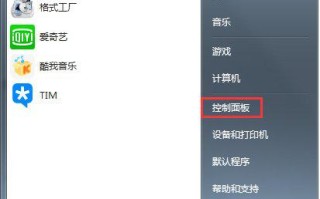 win7宽带拨号错误720（解决Windows7宽带连接错误720的方法）