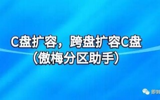 电脑磁盘扩展xp系统分区大小-(电脑磁盘扩展xp系统分区大小怎么调)
