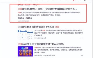 如何利用企业微信营销管理系统提高企业竞争力