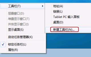 win7有快速启动吗（教你win7 快速启动栏如何设置）