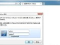 路由器dns被篡改怎么办（路由器dns被篡改的解决办法）