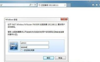路由器dns被篡改怎么办（路由器dns被篡改的解决办法）