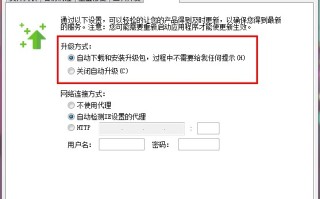 如何关闭wps自动更新（wps怎么设置关闭自动更新）