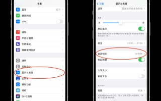 苹果手机自动锁屏怎么设置（设置iPhone自动锁定屏幕方法）