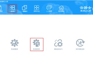 云骑士u盘装机步骤（云骑士u盘装win10系统详细步骤）