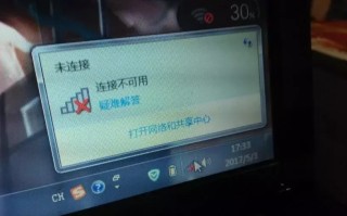 笔记本电脑网络连接显示红叉（笔记本wifi显示有红叉怎么设置）