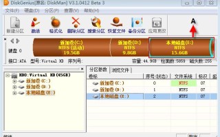 怎么在硬盘上安装pe系统（winpe安装系统教程）