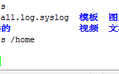 CentOS中文件夹基本操作命令的讲解