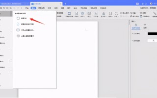 如何修复wps文档（WPS文档损坏的修复方法）