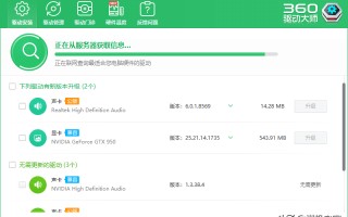 360网卡驱动怎么安装（电脑无网络如何安装网卡驱动图解）