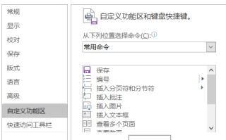 word怎么自动编号排列（word在输入时怎么设置自动编号）