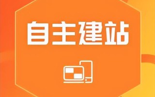 “要让时针走得准，必须控制好秒针。”「网站建设」_云建站