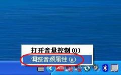 设置麦克风加强方法(win7、winxp)