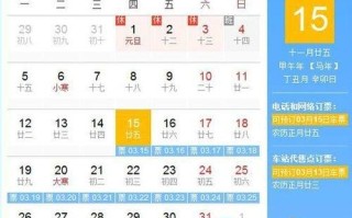 未买到票怎么办?2015春运火车票购票全攻略