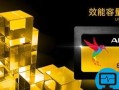 威刚发布新一代Ultimate SU900固态硬盘:罕见3D MLC闪存