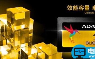 威刚发布新一代Ultimate SU900固态硬盘:罕见3D MLC闪存