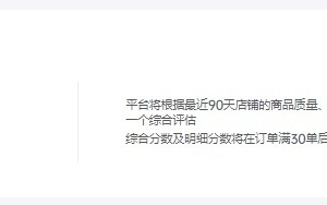 2022最新抖音小店运营全攻略