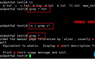 linux通配符有哪些（linux通配符查找文件怎么使用）
