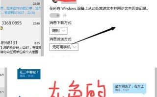 Win10系统电脑发不了短信提示＂无可用手机＂的解决方法