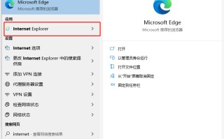 win10怎么打开ie浏览器（正确打开WIN10的IE浏览器方式）