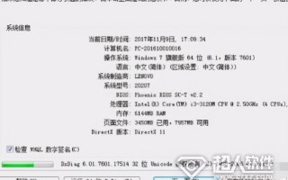 电脑显卡怎么查看（看自己电脑显卡的具体型号的方法）