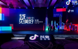 抖音区域互动营销爆款法则解密