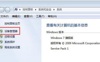 win7如何限制自己网速-(win7怎么限制网速)