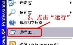 通过注册表修复主页的方法介绍