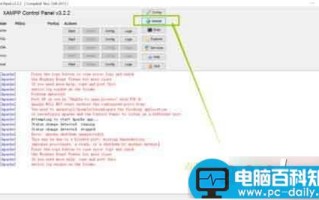 win10系统安装XAMPP后apache无法启动的解决方法