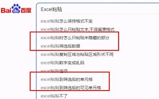 wps表格筛选后复制粘贴（筛选过后如何只粘贴到筛选的表格）