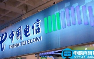 电信流量翻倍活动规则 电信流量翻倍计划详情介绍