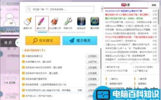 如何去除桌面图标上的快捷箭头 去除快捷箭头的方法(图文教程)