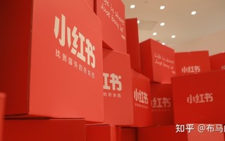 谈谈小红书运营的规则和技巧（必看）