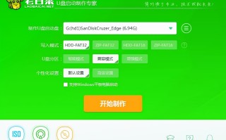 电脑如何用u盘启动（电脑如何制作老白菜u盘启动盘）