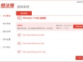如何安装系统win7（笔记本电脑win7系统重装详细步骤）