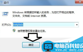 图文详解电脑修改Administrator帐户属性提示拒绝访问的解决方法