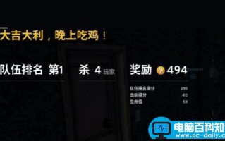 AMD锐龙R5-1400配GTX1050Ti绝地求生大逃杀配置推荐