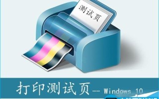 Win10系统如何打印测试页？Win10系统打印测试页的方法