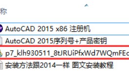 cad2014安装步骤教程（Autocad2014软件的完整安装教程）