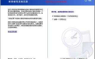 windowsxp如何一键还原系统（系统一键还原的步骤）