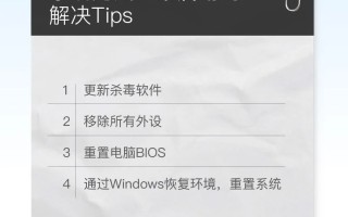 电脑windows未能启动怎么办（如何解决系统无法正常启动的问题）