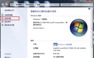 win7远程桌面命令（win7互联网远程桌面连接教程步骤）