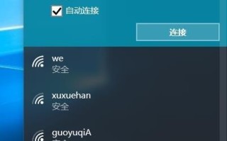 win10系统中怎么将公用网络变为专用网络?