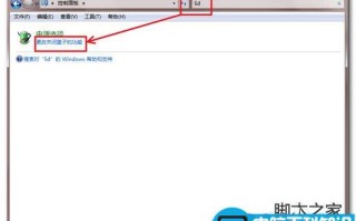 笔记本电脑盖上盖子不待机的设置方法步骤(图文)