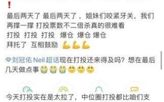 爱奇艺致歉后疯狂48小时：爆肝屠榜，争夺被资本妖魔化的“C位”