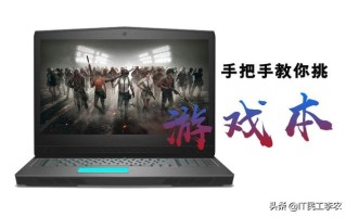 笔记本独立显卡长什么样子（独立显卡的笔记本电脑推荐）